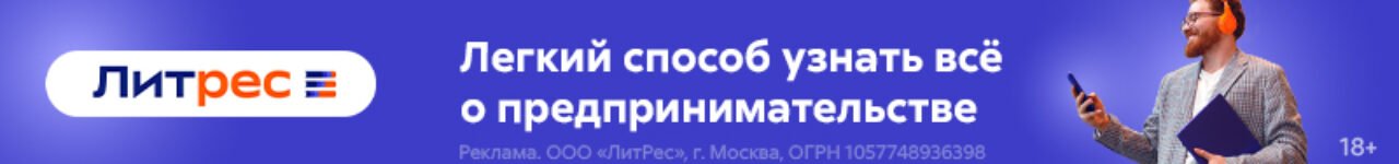 800x100-Жанровая-витрина-Бизнеса